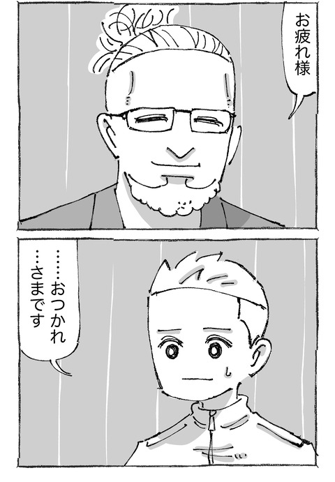 【青年と日本女子】22２２