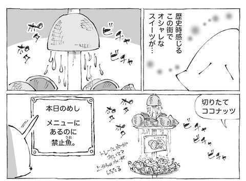 シビれめし【284】②1