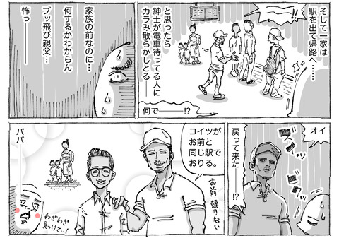 SNS漫画【76】②