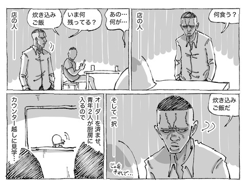 シビれめし【34】②１