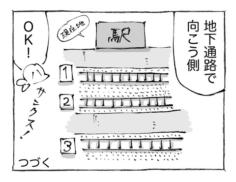 【寝台列車】122