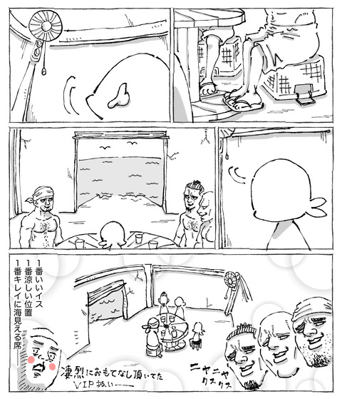 SNS漫画【57】2