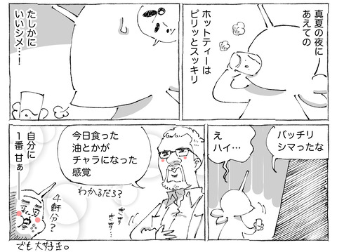 シビれめし【218】②2