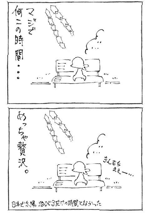 海外雑日記【18】２