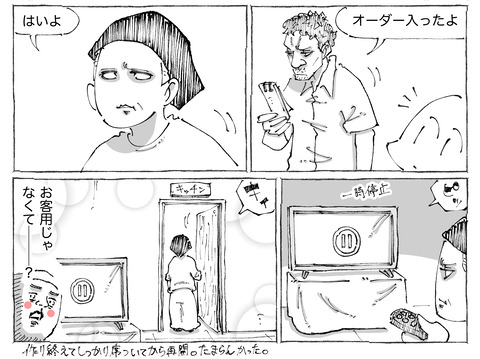 海外旅日記【519】2