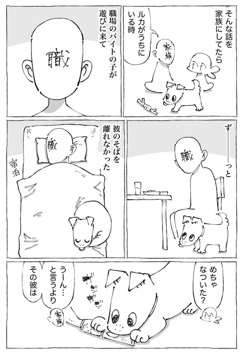 ルカ【9】3−2