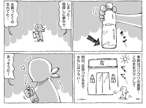 シビれめし【48】①２