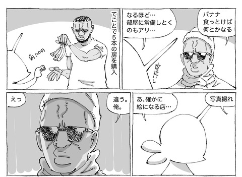 シビれめし【95】②１