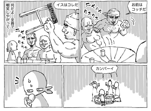 SNS漫画【57】1２