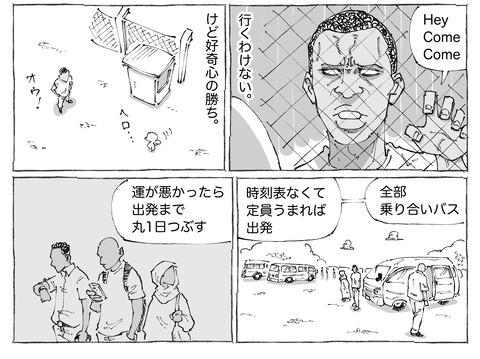 シビれめし【187】①2