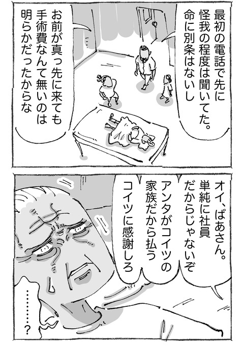 【海外青年と社長】16１２