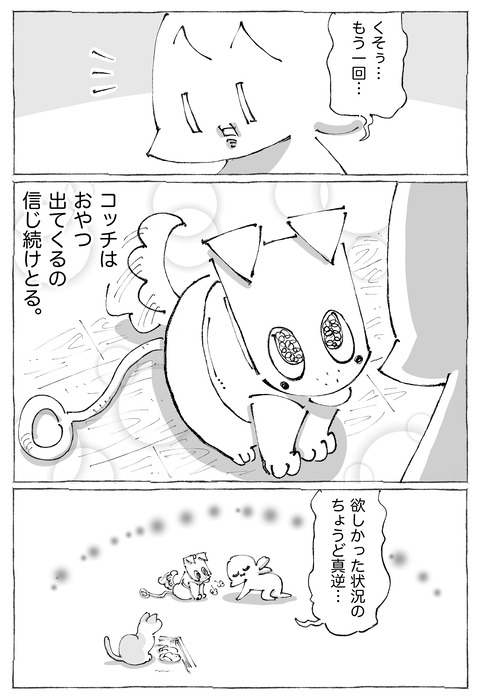 ルカ【77】3−3