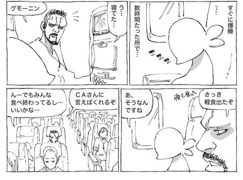 シビれめし【117】①２