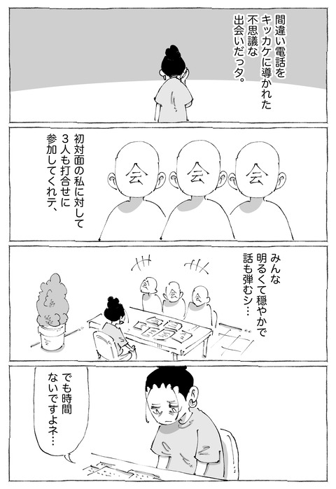 イネス【4】44