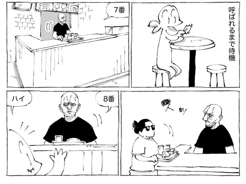 シビれめし【285】①2