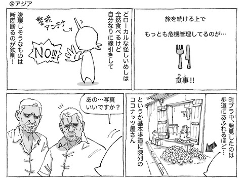 シビれめし【86】①１