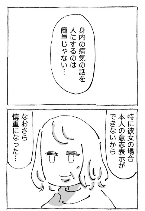 【青年と謎バイト】3011
