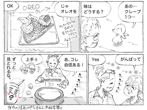 シビれめし【317】②2