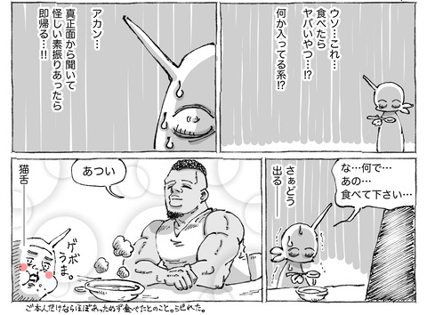 シビれめし【20】②２