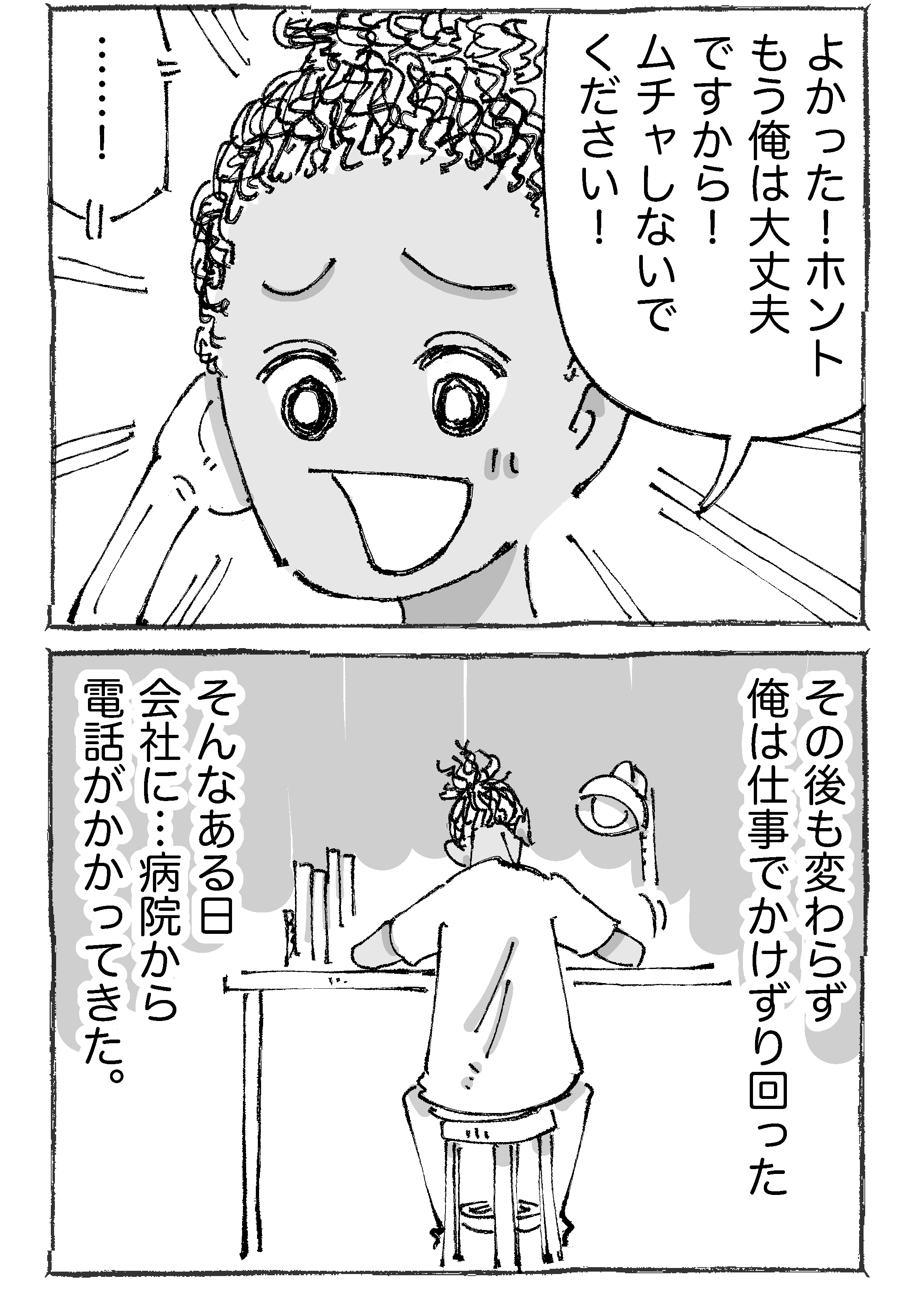 １３ 海外青年とイヤがらせ社長の話 五箇野人の海外旅日記 Powered By ライブドアブログ