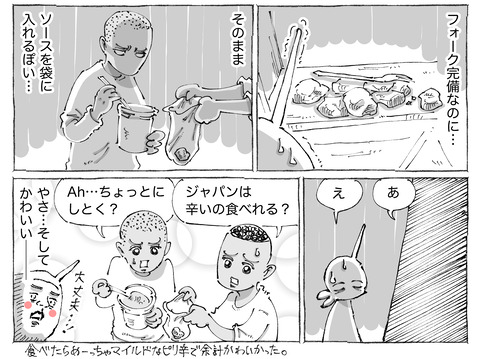 シビれめし【158】②2