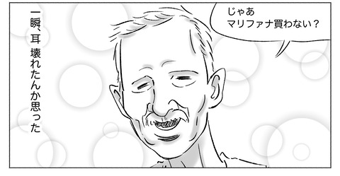 SNS漫画【16】2②