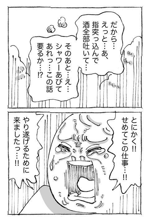 【青年と謎バイト】2321