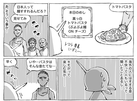 シビれめし【9】②１