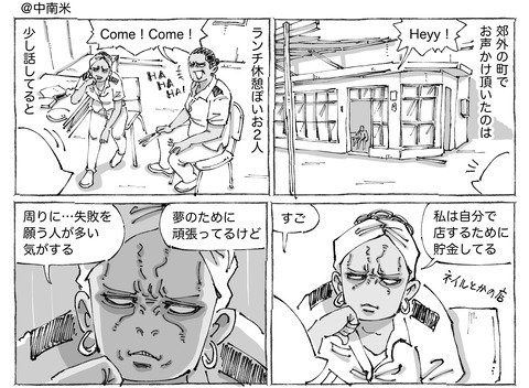 海外旅日記【253】１