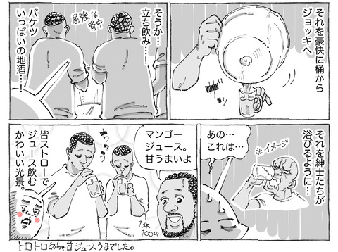 シビれめし【166】②2