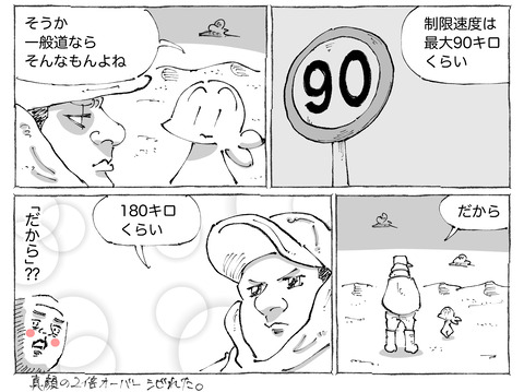 海外旅日記【553】2