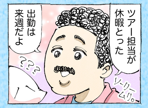 そんな日も。【38】21