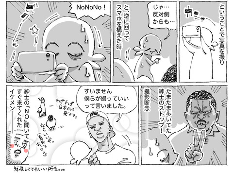 海外旅日記【128】②