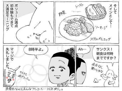 シビれめし【329】②2