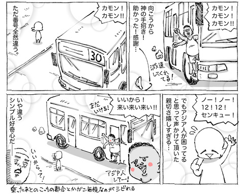 SNS漫画【56】；；②