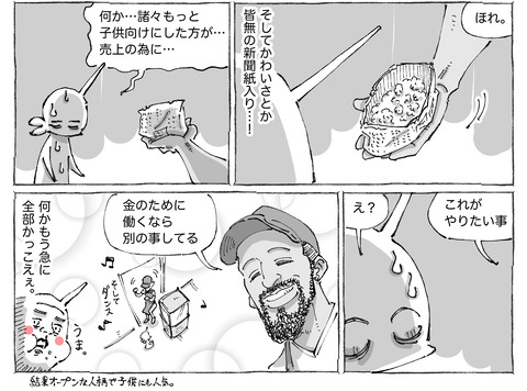 シビれめし【55】②２