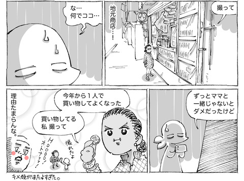 海外旅日記【304】２
