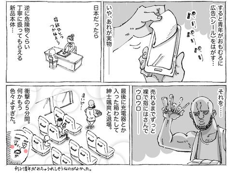 海外旅日記【159】②