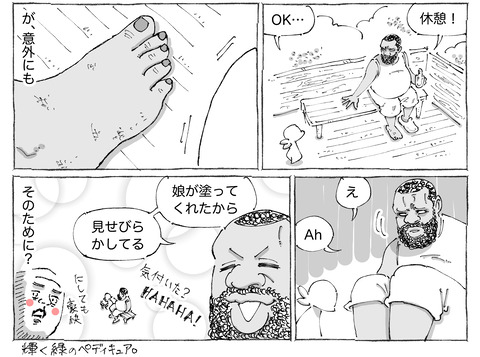 海外旅日記【444】2