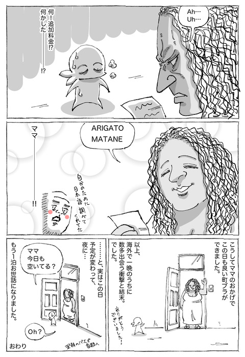 【サンティアゴ宿探し】32