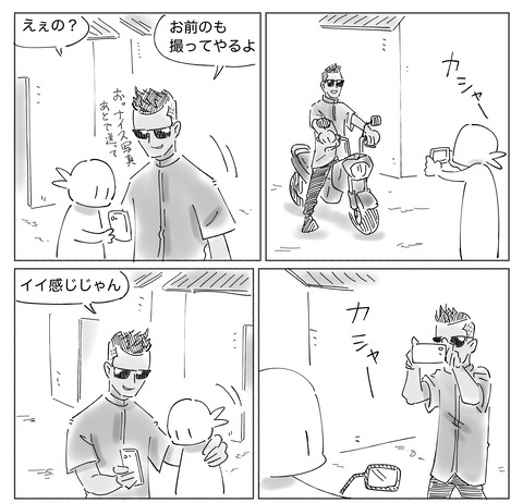 SNS漫画【20】2・・・①