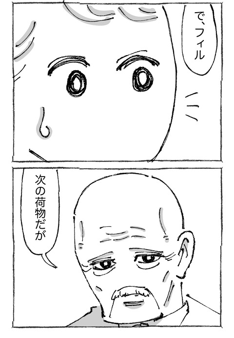 【青年と謎バイト】3022
