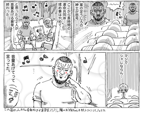 SNS漫画【47】②