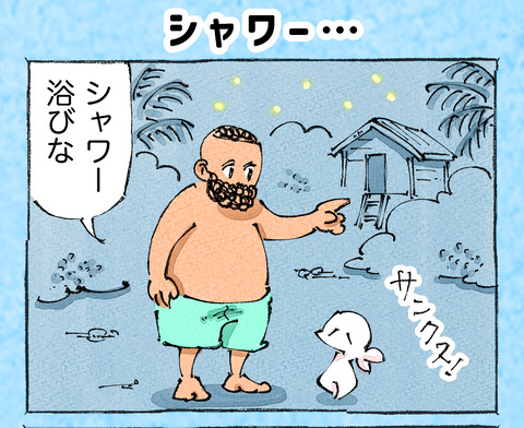 そんな日も。【25】11