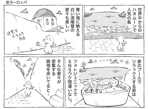 海外旅日記【568】1