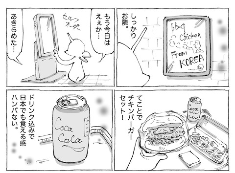シビれめし【313】②1