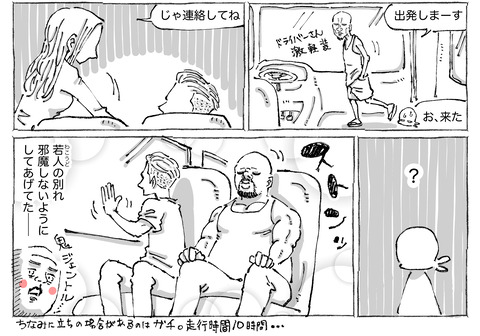 SNS漫画【55】②
