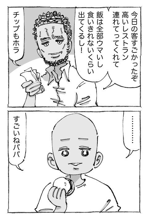 【青年の環境と希望】221