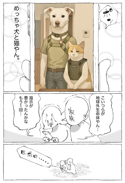 ルカ【102】3−4