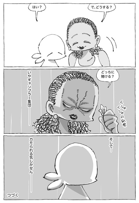 【ムハンマド道中】6